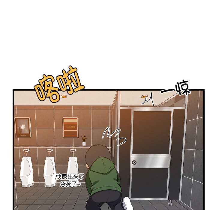 难缠姐妹偏要和我同居 - 第78話 - page 139