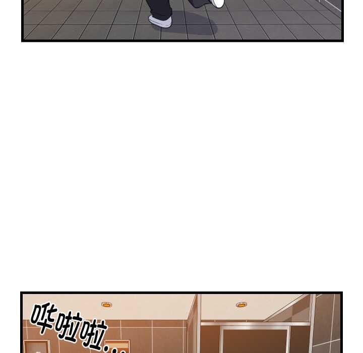 难缠姐妹偏要和我同居 - 第78話 - page 140