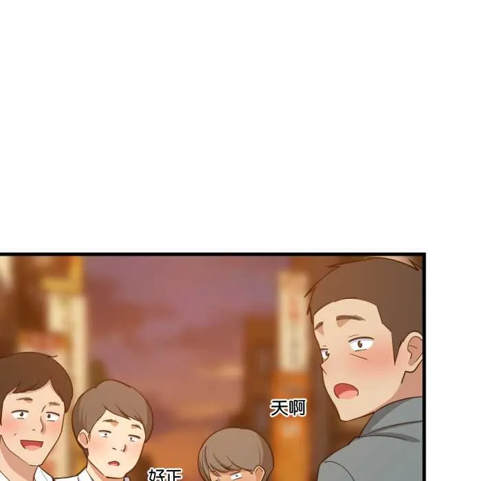 难缠姐妹偏要和我同居 - 第85話 - page 5
