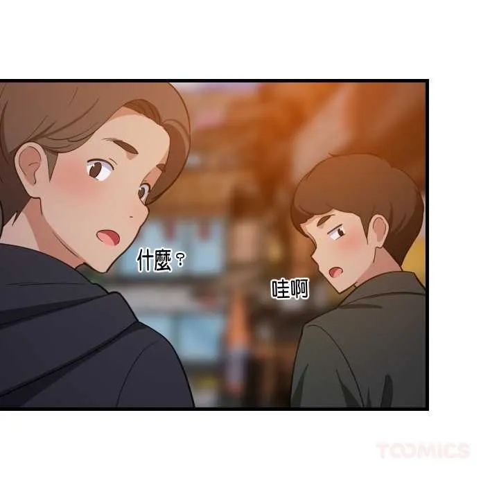 难缠姐妹偏要和我同居 - 第85話 - page 9