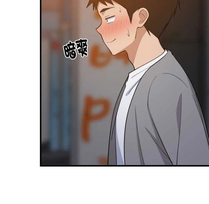 难缠姐妹偏要和我同居 - 第85話 - page 11