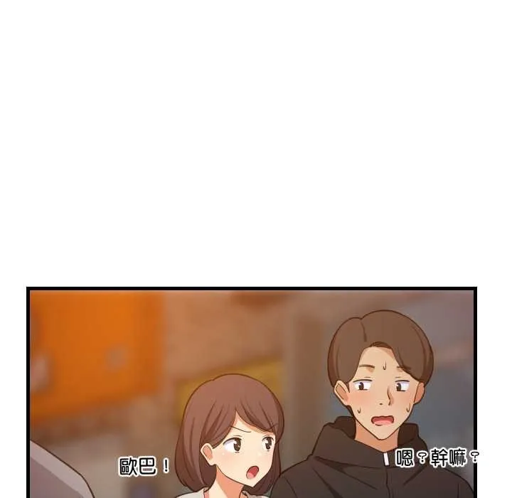 难缠姐妹偏要和我同居 - 第85話 - page 12