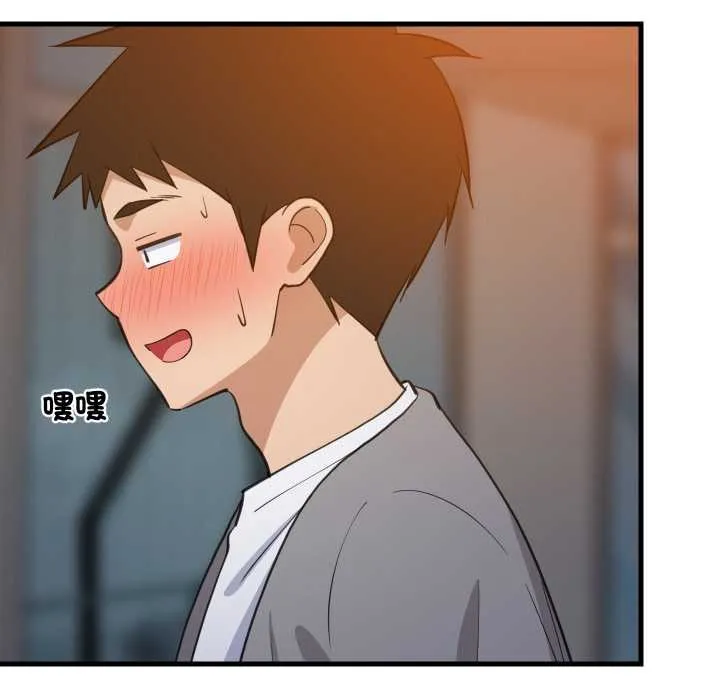难缠姐妹偏要和我同居 - 第85話 - page 14