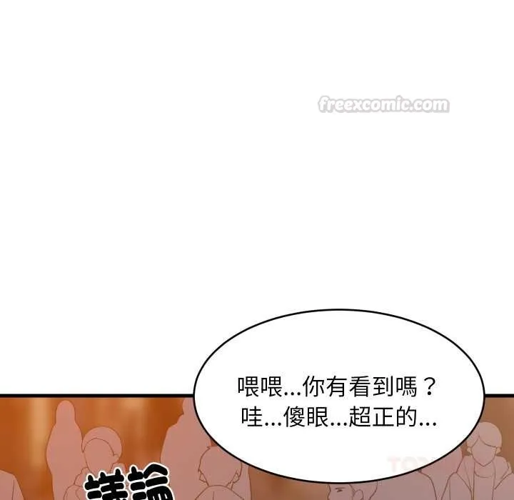 难缠姐妹偏要和我同居 - 第85話 - page 15