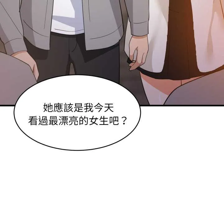 难缠姐妹偏要和我同居 - 第85話 - page 17