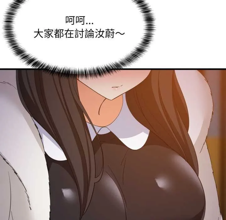 难缠姐妹偏要和我同居 - 第85話 - page 20