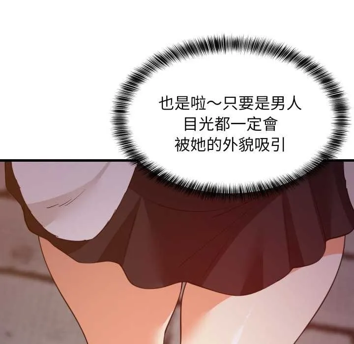 难缠姐妹偏要和我同居 - 第85話 - page 22