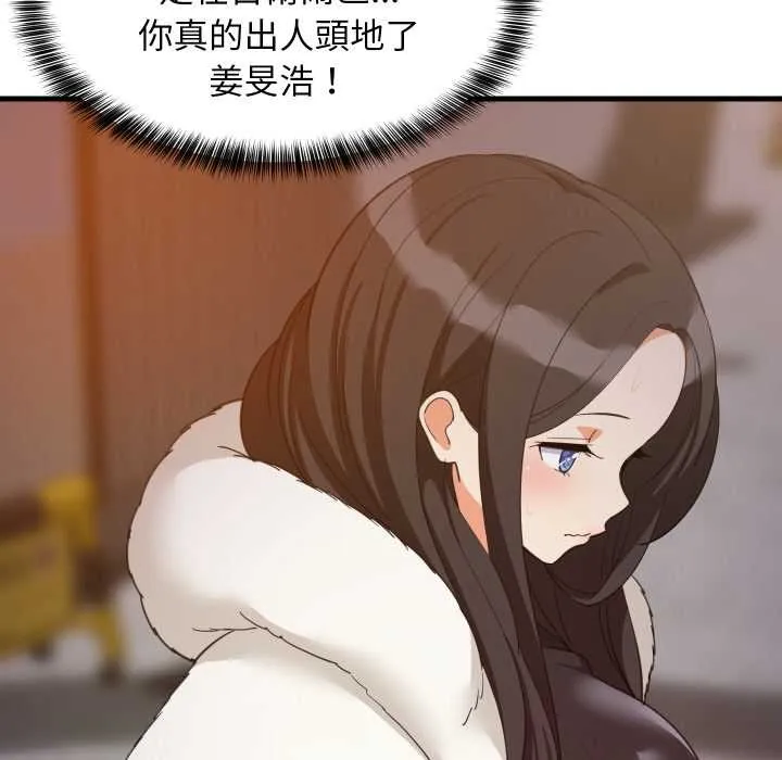 难缠姐妹偏要和我同居 - 第85話 - page 25