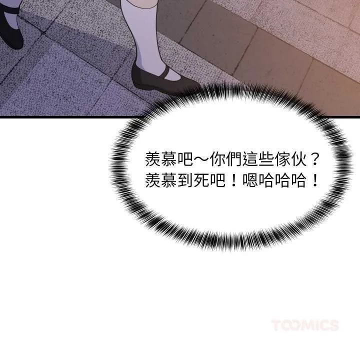 难缠姐妹偏要和我同居 - 第85話 - page 27