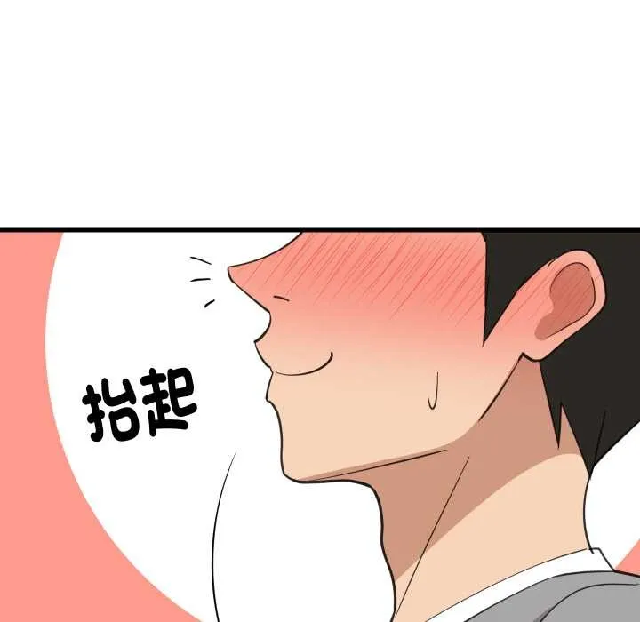 难缠姐妹偏要和我同居 - 第85話 - page 28