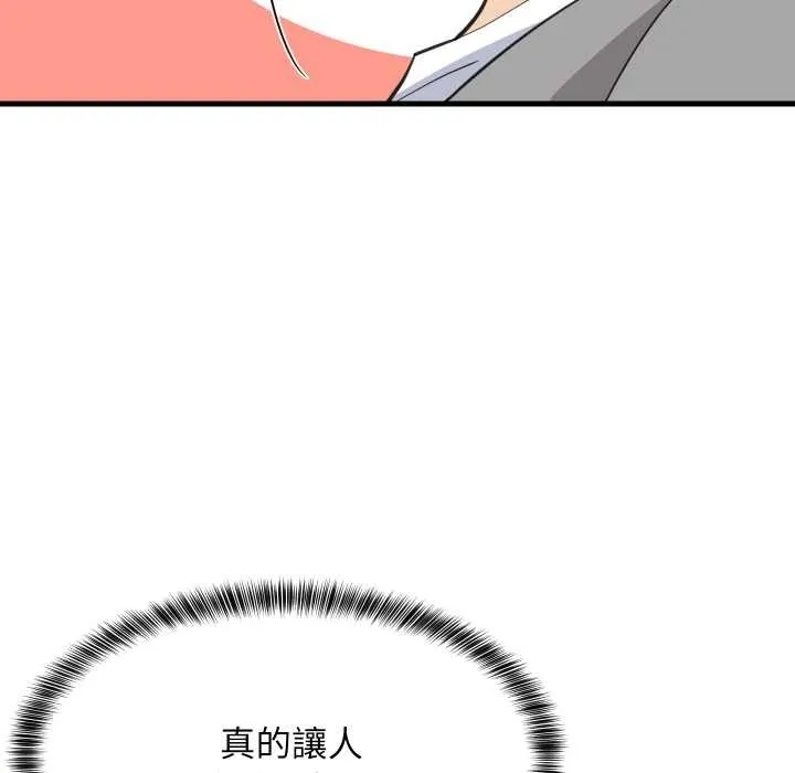 难缠姐妹偏要和我同居 - 第85話 - page 29