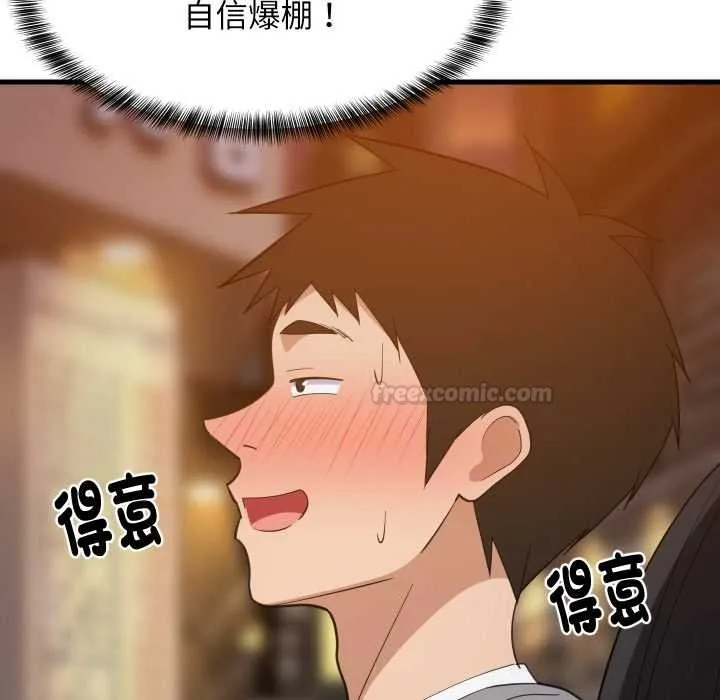 难缠姐妹偏要和我同居 - 第85話 - page 30