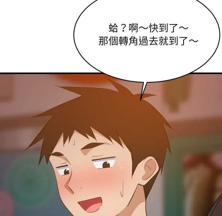 难缠姐妹偏要和我同居 - 第85話 - page 36
