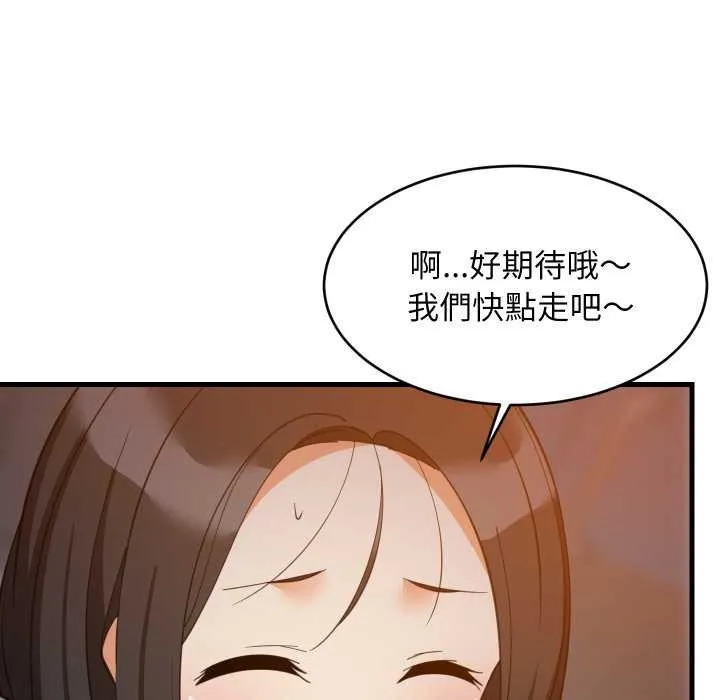 难缠姐妹偏要和我同居 - 第85話 - page 38