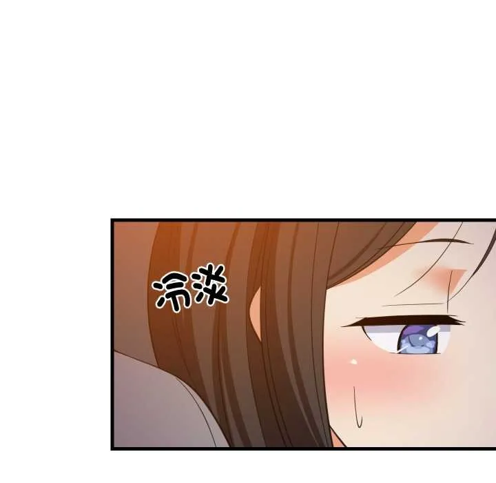 难缠姐妹偏要和我同居 - 第85話 - page 40