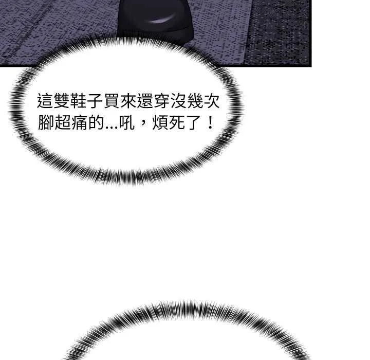 难缠姐妹偏要和我同居 - 第85話 - page 43