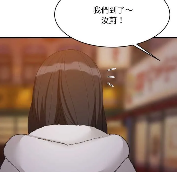 难缠姐妹偏要和我同居 - 第85話 - page 46