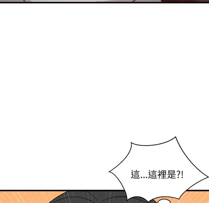 难缠姐妹偏要和我同居 - 第85話 - page 47