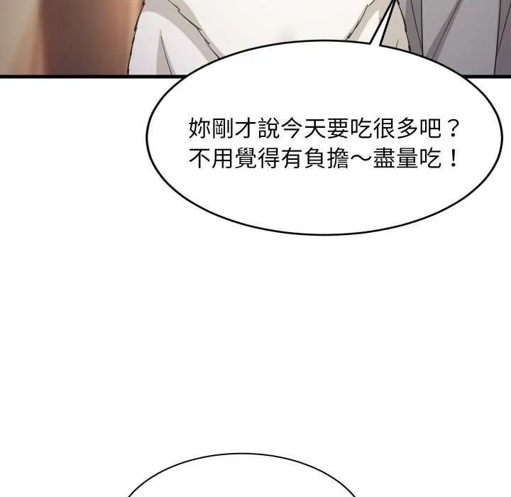 难缠姐妹偏要和我同居 - 第85話 - page 53