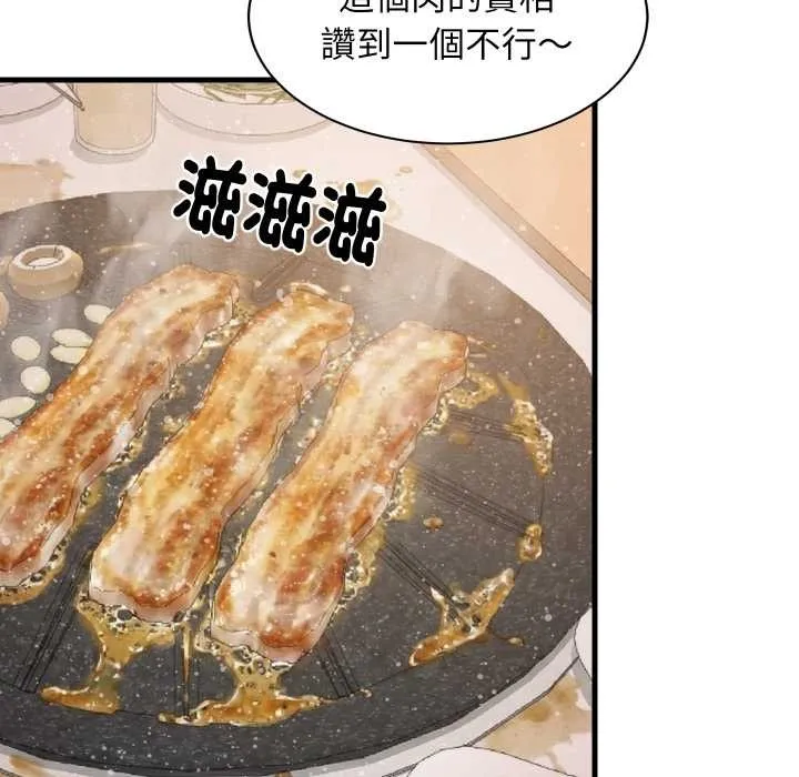 难缠姐妹偏要和我同居 - 第85話 - page 56