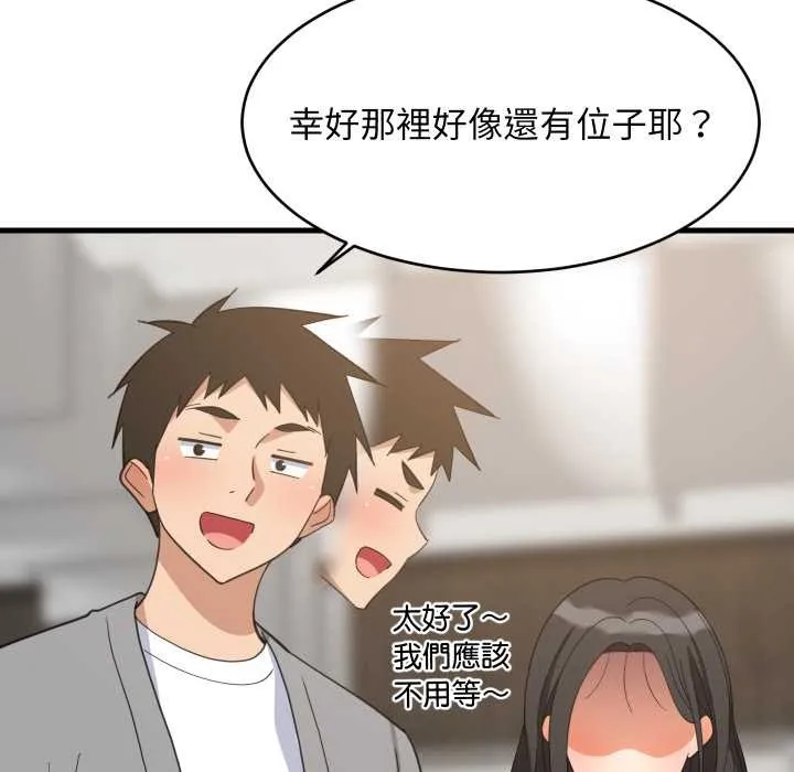 难缠姐妹偏要和我同居 - 第85話 - page 62