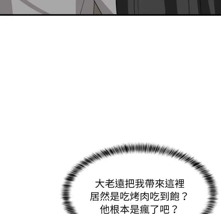 难缠姐妹偏要和我同居 - 第85話 - page 66