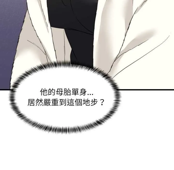 难缠姐妹偏要和我同居 - 第85話 - page 68