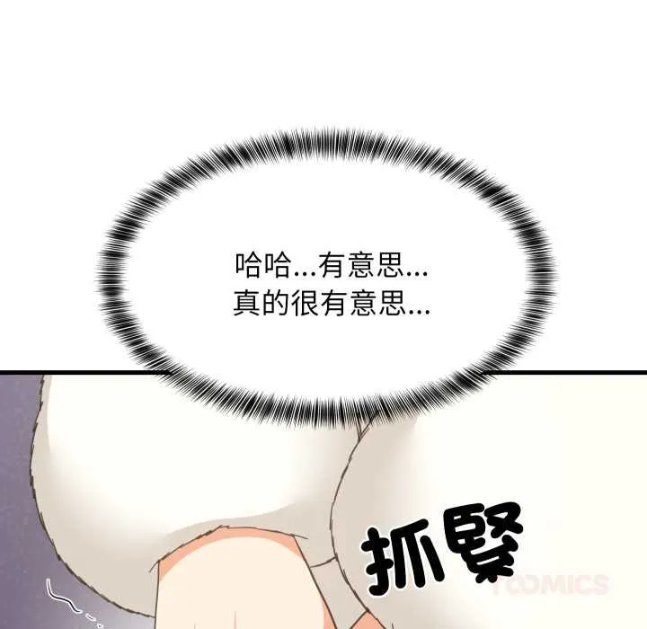 难缠姐妹偏要和我同居 - 第85話 - page 69