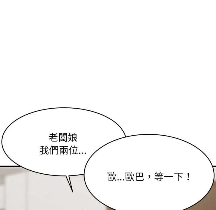 难缠姐妹偏要和我同居 - 第85話 - page 71