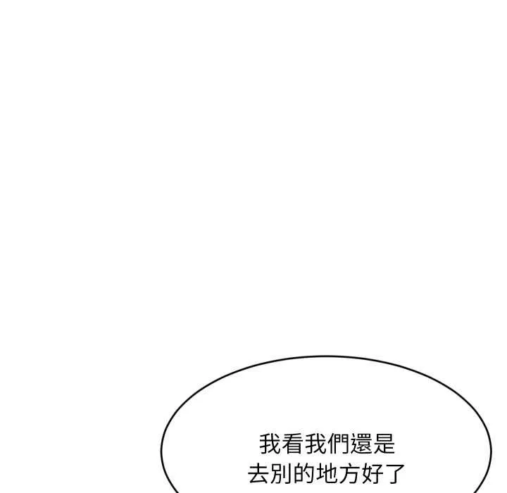 难缠姐妹偏要和我同居 - 第85話 - page 73