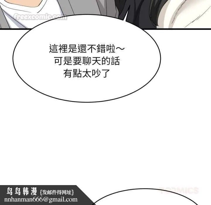 难缠姐妹偏要和我同居 - 第85話 - page 75