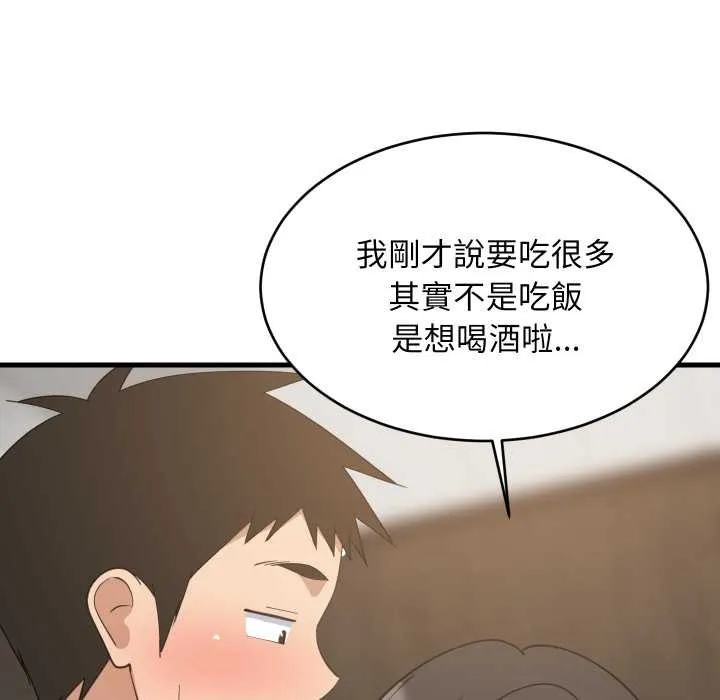 难缠姐妹偏要和我同居 - 第85話 - page 80
