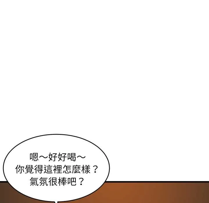 难缠姐妹偏要和我同居 - 第85話 - page 96