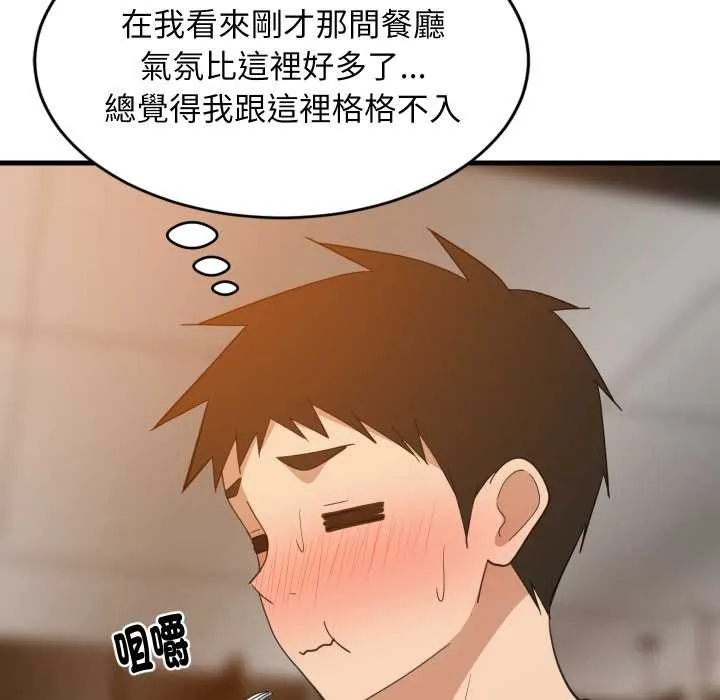 难缠姐妹偏要和我同居 - 第85話 - page 101