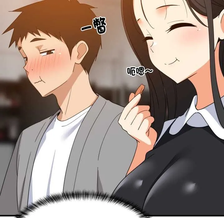 难缠姐妹偏要和我同居 - 第85話 - page 104
