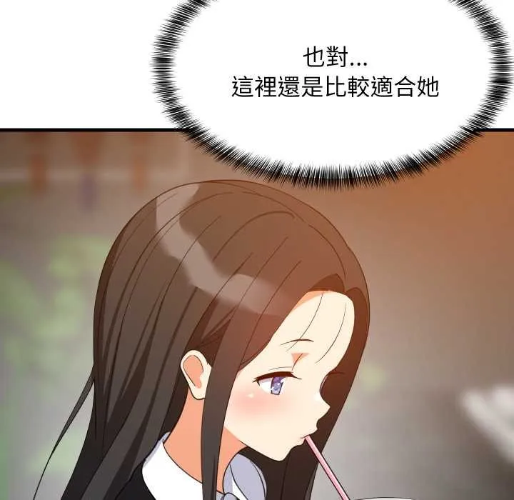 难缠姐妹偏要和我同居 - 第85話 - page 106
