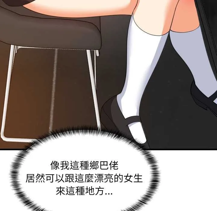 难缠姐妹偏要和我同居 - 第85話 - page 108