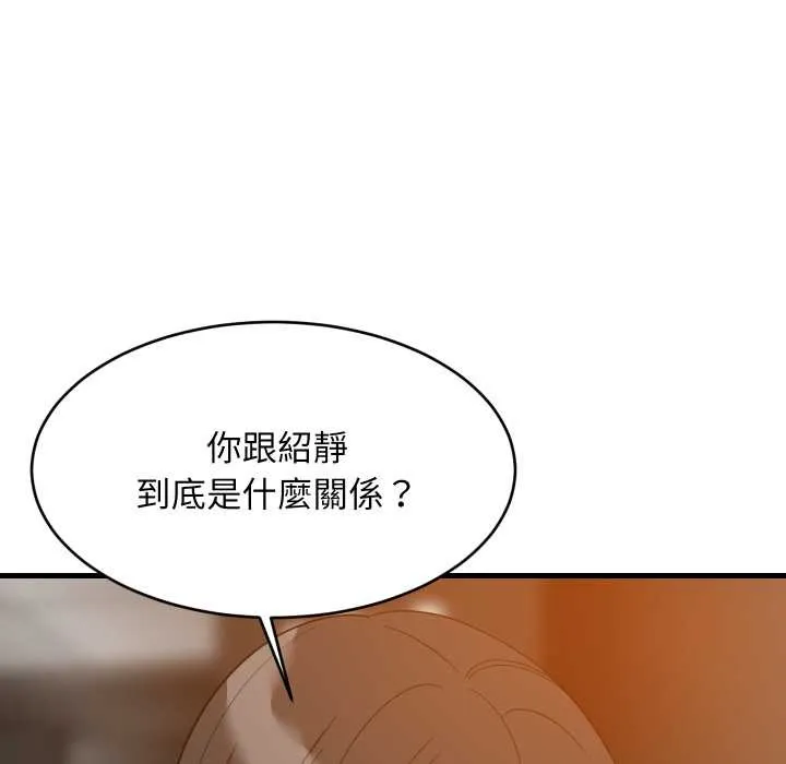 难缠姐妹偏要和我同居 - 第85話 - page 114