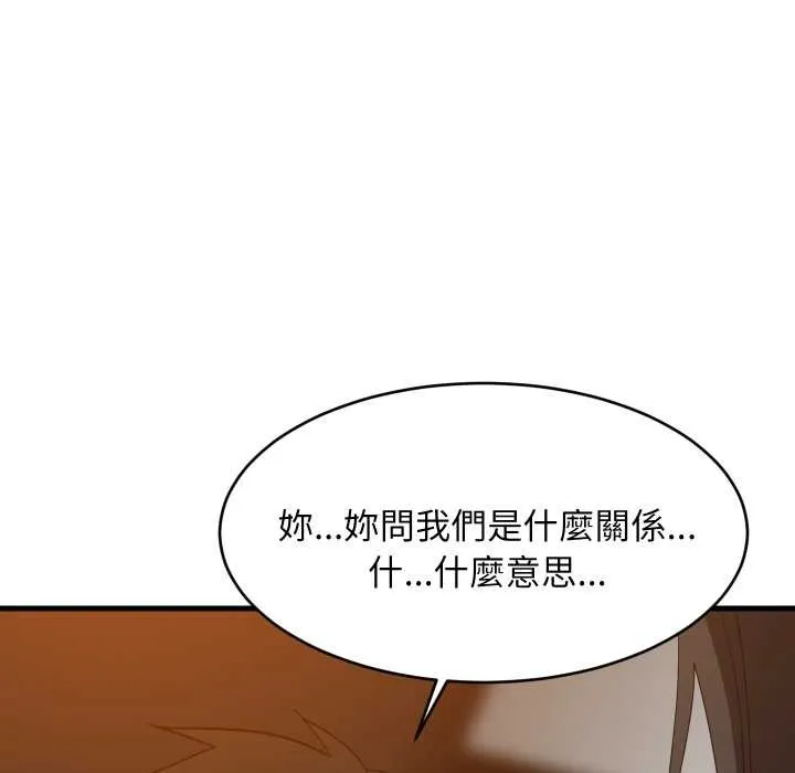 难缠姐妹偏要和我同居 - 第85話 - page 118