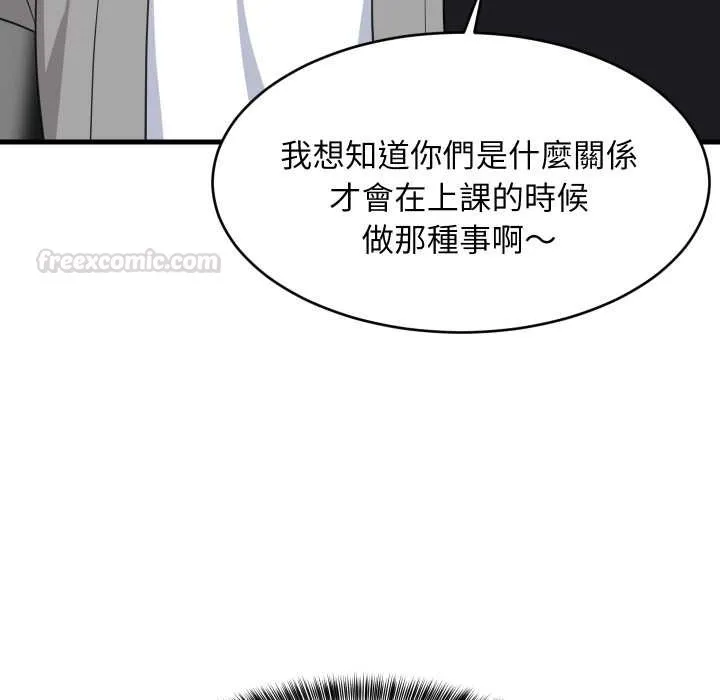 难缠姐妹偏要和我同居 - 第85話 - page 120