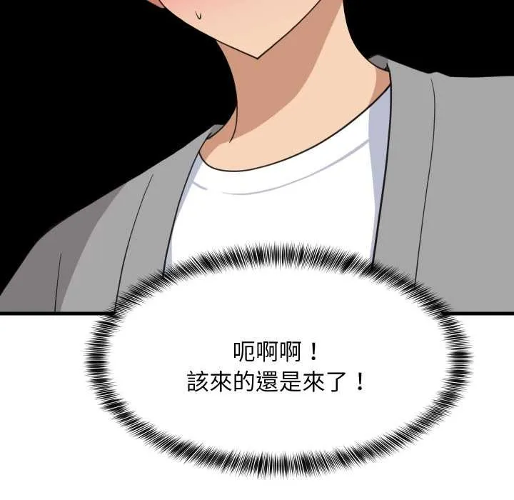 难缠姐妹偏要和我同居 - 第85話 - page 122