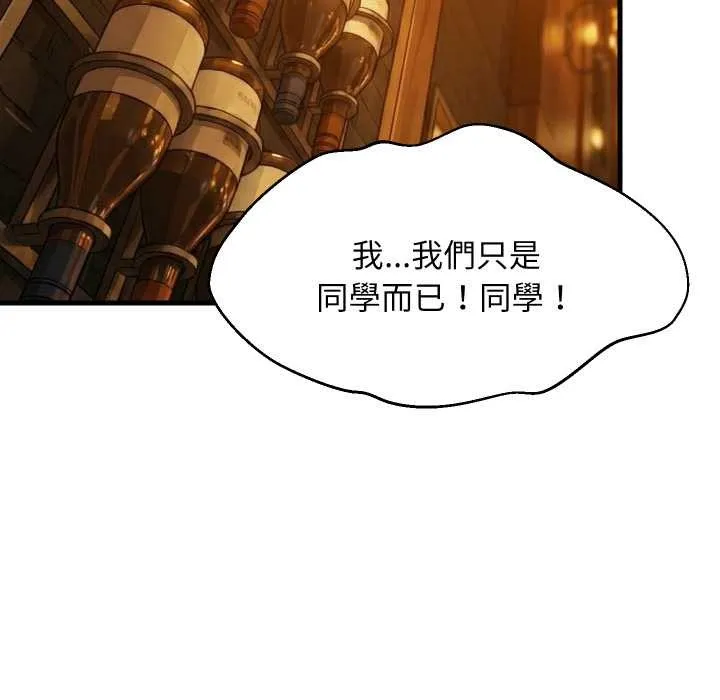 难缠姐妹偏要和我同居 - 第85話 - page 130