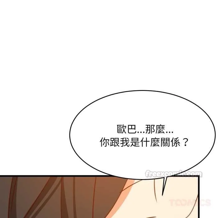 难缠姐妹偏要和我同居 - 第85話 - page 135