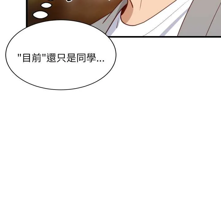 难缠姐妹偏要和我同居 - 第85話 - page 140