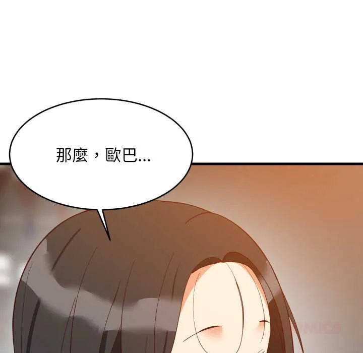难缠姐妹偏要和我同居 - 第85話 - page 141