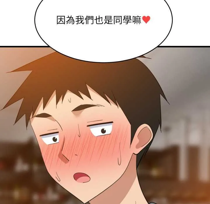 难缠姐妹偏要和我同居 - 第85話 - page 144