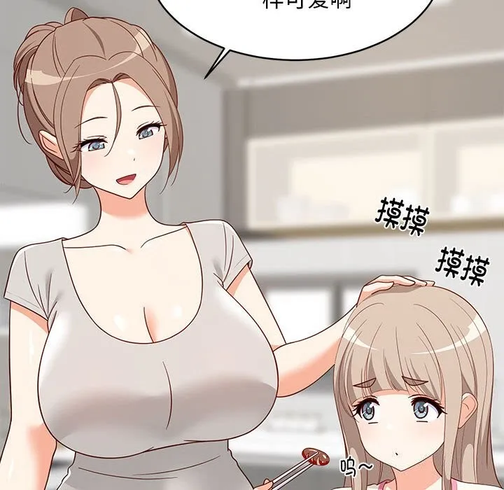 难缠姐妹偏要和我同居 - 第23話 - page 12