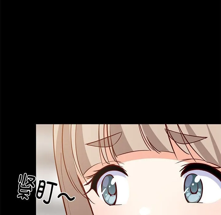 难缠姐妹偏要和我同居 - 第23話 - page 14