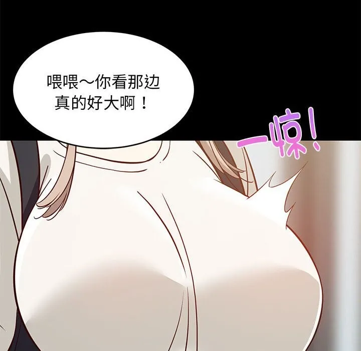 难缠姐妹偏要和我同居 - 第23話 - page 24