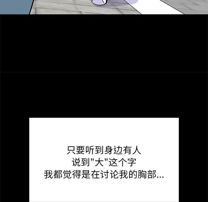难缠姐妹偏要和我同居 - 第23話 - page 35